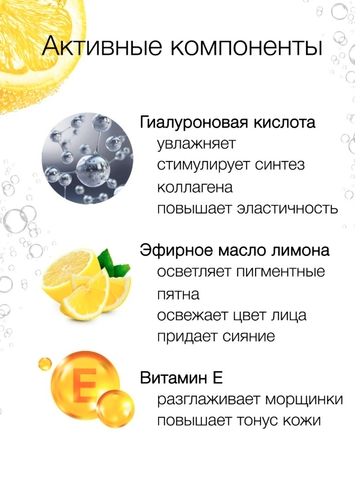 Флоресан SPARKLING LEMON Сыворотка гиалуроновая для лица с экстрактом лимона, 30мл Ф-354 — фото 3