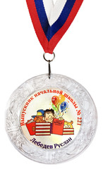 Медаль 
