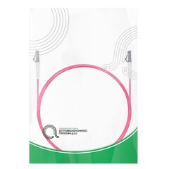 Патч Корд Оптоволоконный LC/UPC-LC/UPC MM OM4 50/125 Simplex 3.0мм 3.5 м