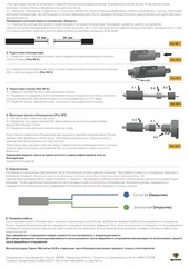 Блокиратор троса замка капота Гарант Магнетик HLB 205 для XCITE X-Cross 7, X-Cross 8 c 2024 г.c 2024 г.