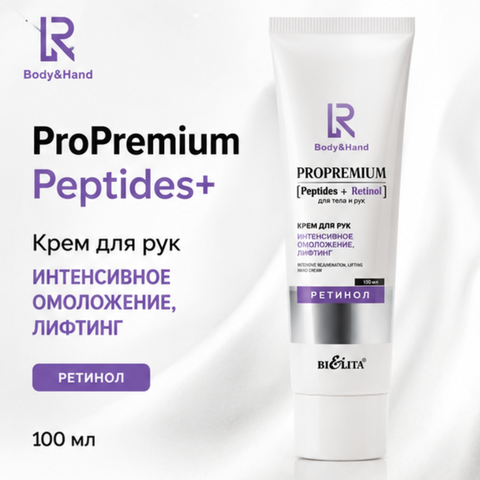 Крем для рук Интенсивное омоложение, лифтинг 100мл ProPremium.Peptides+
