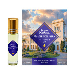 Парфюмированное масло «Императрица» ТМ Дары Крыма
