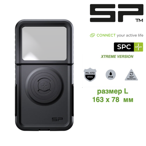 Универсальный чехол SPC+ Universal Phone Case Xtreme (L) арт. 52922
