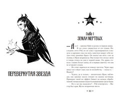 Дурак из Бездны. Книги 1-2