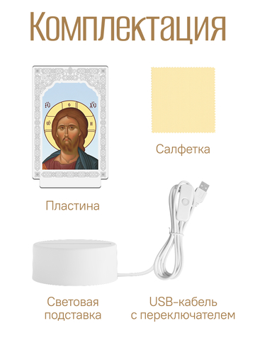 Светильник 