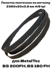 Полотно ленточное по металлу 2360х20х0,9 мм 4/6 tpi для MetalTec BS 200FH, MetalTec BS 180FH