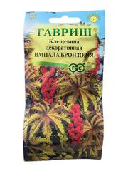 Клещевина Импала бронзовая (Гавриш)