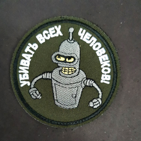Шеврон (2715)