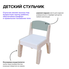 Стульчик "Экоград"