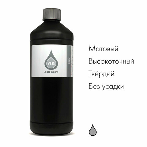 Фотополимер FunToDo Ash Grey, серый (1 кг)