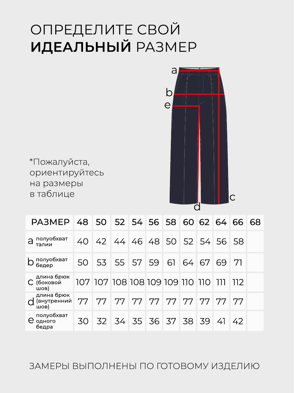 Брюки-20345