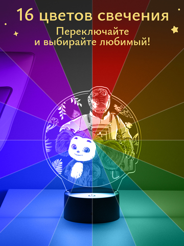 Ночник 