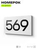 Номер на дверь 569, табличка на дверь для офиса, квартиры, кабинета, аудитории, склада, белая 120х70 мм, Айдентика Технолоджи
