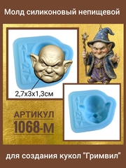 1068-М Молд силиконовый непищевой 