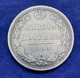 K17119 1854 Монета Полтина 50 копеек СПБ HI K17119 1854 Монета Полтина 50 копеек СПБ HI