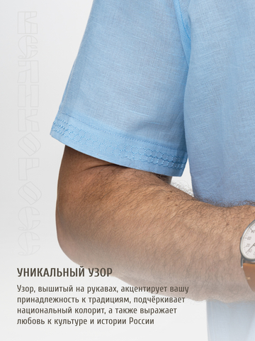 Рубашка с коротким рукавом небесного цвета