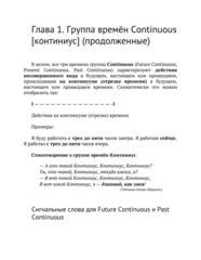 Бесплатный фрагмент