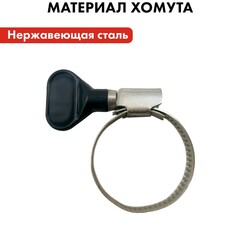 Хомут обжимной QUATTRO ELEMENTI 20-35 мм, нержавеющая сталь, с ключом, 2 шт (642-234)