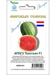 Семена арбуза Талисман F1, 5 семян (Вита Грин / Экстра)
