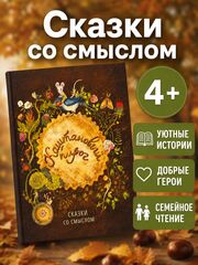 Книга "Каштановый пирог"