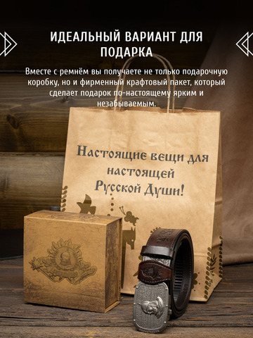 Кожаный ремень мужской «Североморский» на бляхе автомат