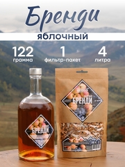«Яблочный бренди» набор для настойки