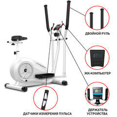 Эллиптический тренажер HyperFit Reisender U13W