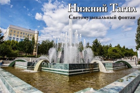 Урал Сувенир - Нижний Тагил магнит закатной 80*53 мм №0008