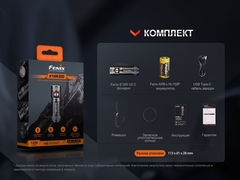Фонарь Fenix Е18R V2.0 1200lm аккумуляторный