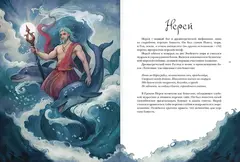 Бестиарий вымышленных существ: мифы водной стихии