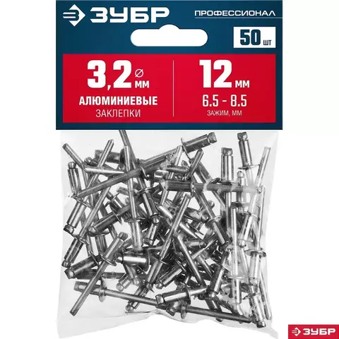 ЗУБР 3.2 x 12 мм, 50 шт, алюминиевые заклепки, Профессионал (313106-32-12)
