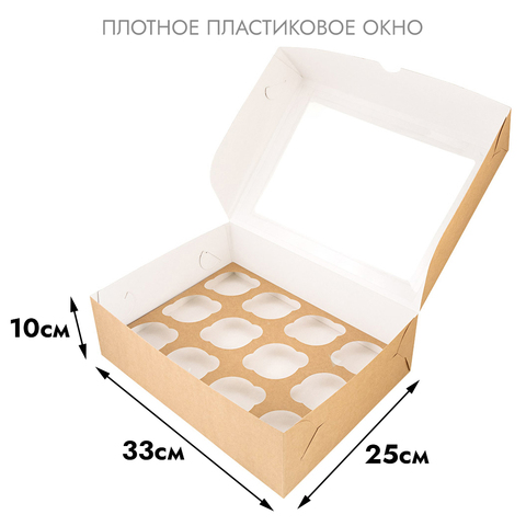 Коробка для 12 капкейков, Крафт с окном