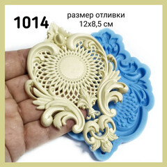1014 Молд силиконовый 