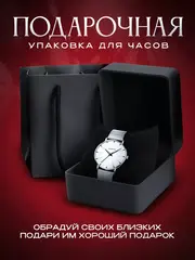 Часы наручные