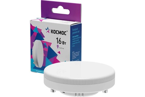 Лампа светодиодная Космос  Lksm_LED16wGX5365C цоколь GX53, таблетка, 16Вт = 160Вт, холодный 6500K, световой поток 1520лм, 220 вольт - купить в компании MAKtorg