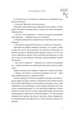 Усмиритель душ. Том 2