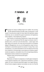 Влюбиться в твою улыбку. Книга 1