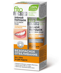 ФИТО 