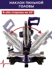 Пила торцовочная ПУЛЬСАР ПТН 305-2000 (2000Вт, 305х30мм, рез 105х335мм, рем. перед, направл., лазер, наклон право/лево, 20 кг) (791-325)