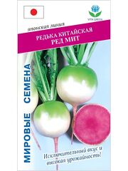 Семена редька Ред Мит китайская для посадки, 1 гр. семян (Vita Green / Вита Грин)