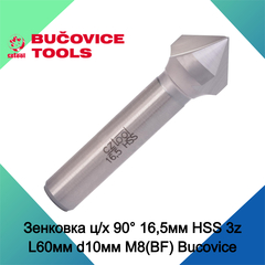 Зенковка ц/х 90° 16,5мм HSS 3z L60мм d10мм M8(BF) Bucovice(CzTool) 741165