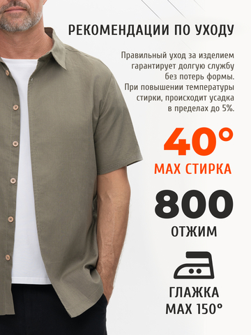 Рубашка с коротким рукавом цвета зелёного хаки