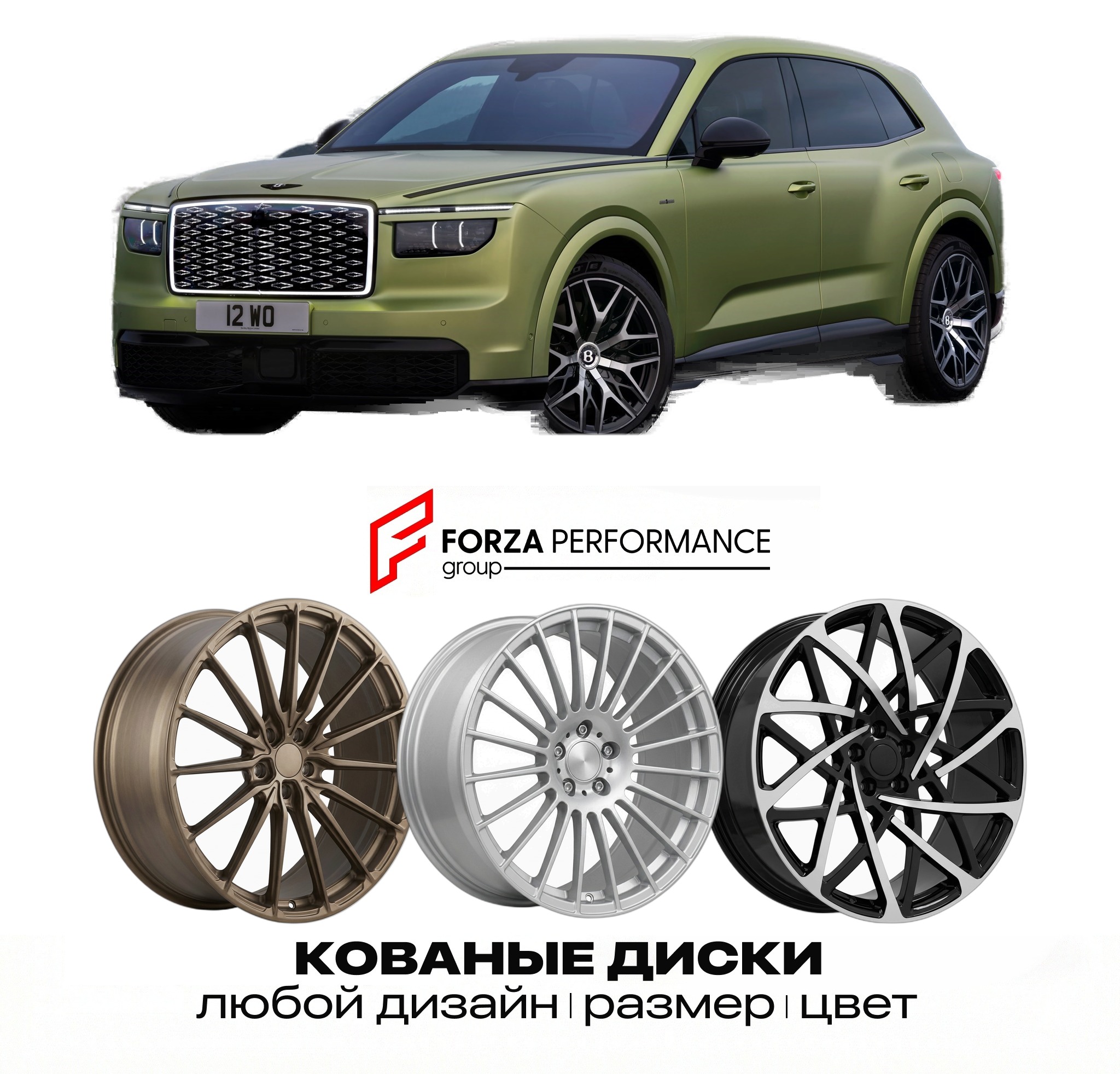 Кованые диски для Bentley Torcal 2026-2027 БЕНТЛ