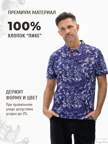 Поло «Это Космос!» мужское
