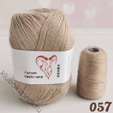 MENCA AURUM CASHMERE 057, Бежевый