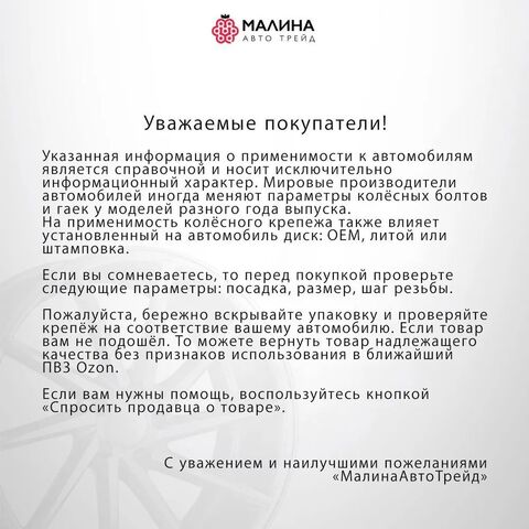Гайки колесные м12*1.5 высота 34мм ключ 21мм конус хром c металлическим ободком - 20шт для Hyundai, KIA под штамповки с колпаками