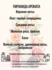 Отдушка 