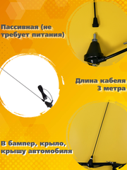 АНТЕННА АВТОМОБИЛЬНАЯ ВРЕЗНАЯ ТРИАДА ВА-58-01