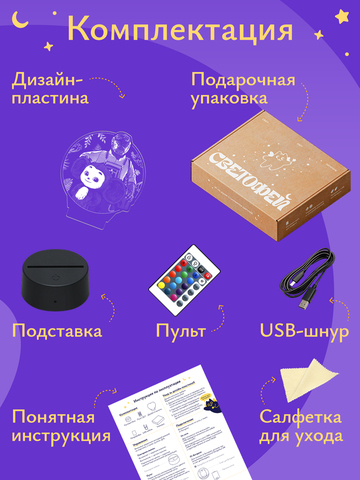 Ночник 