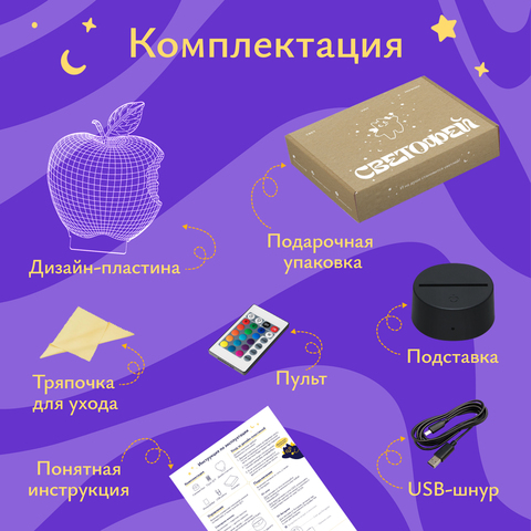 Ночник Яблоко